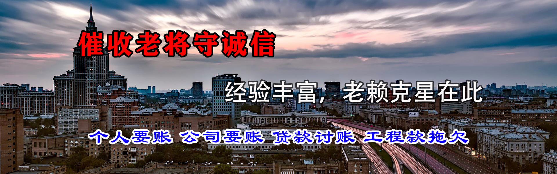 宿迁追帐公司