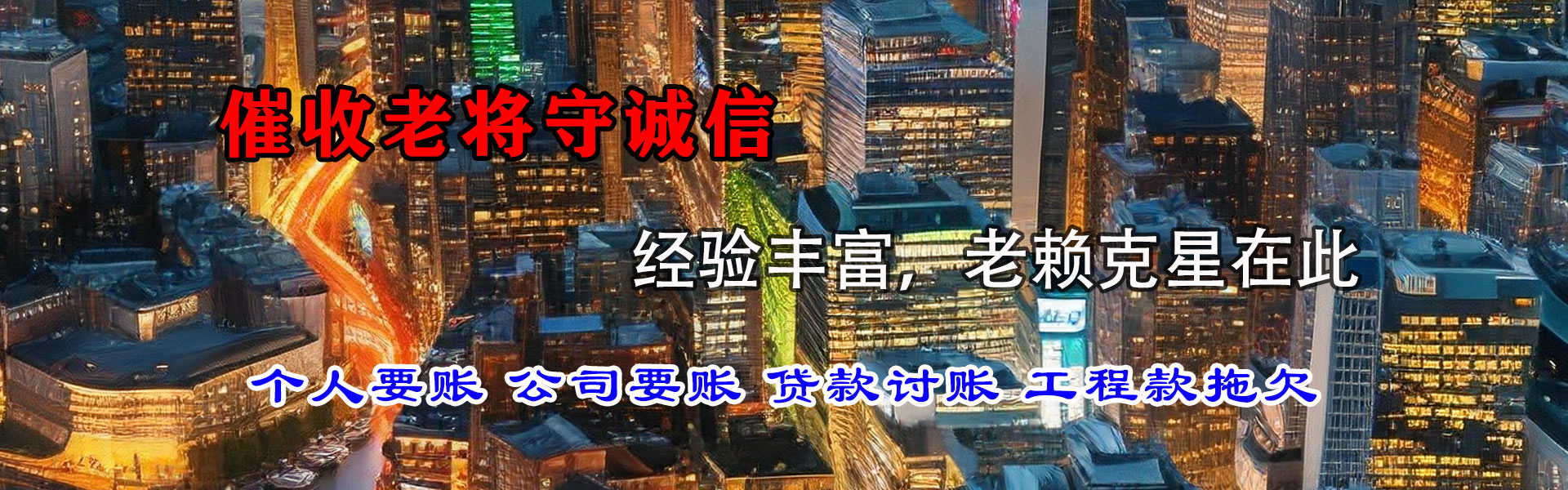 宿迁追债公司